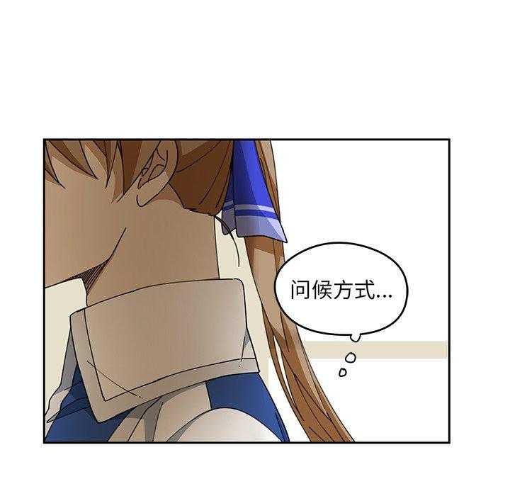 专属侍从 第3话_3 第60页