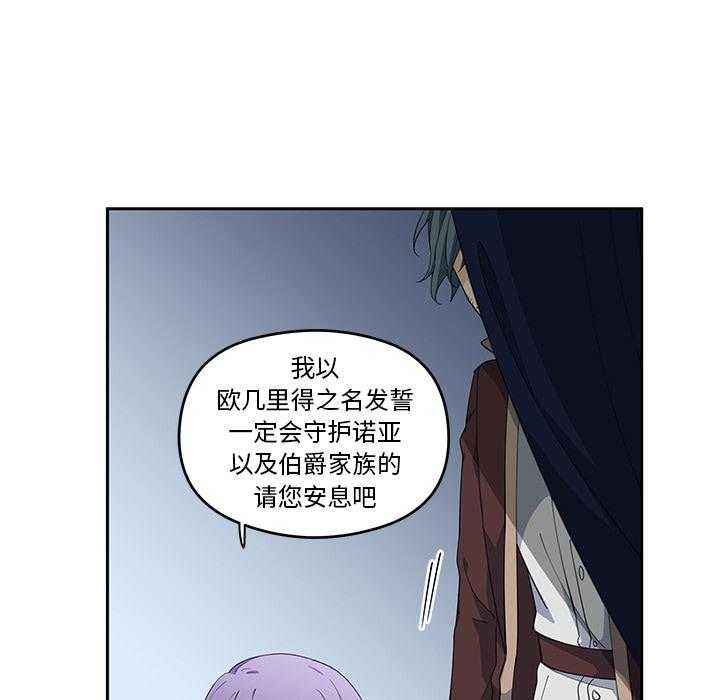 专属侍从 第2话_2 第13页