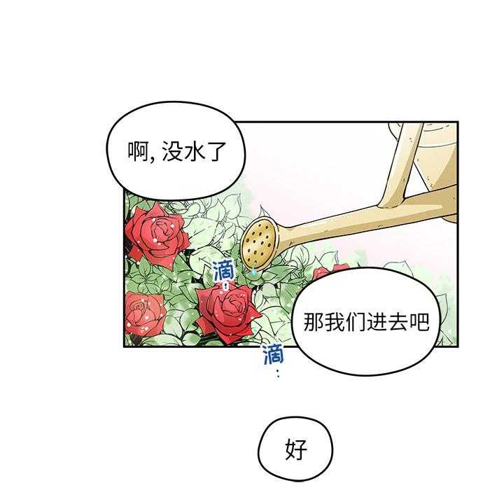 专属侍从 第2话_2 第29页