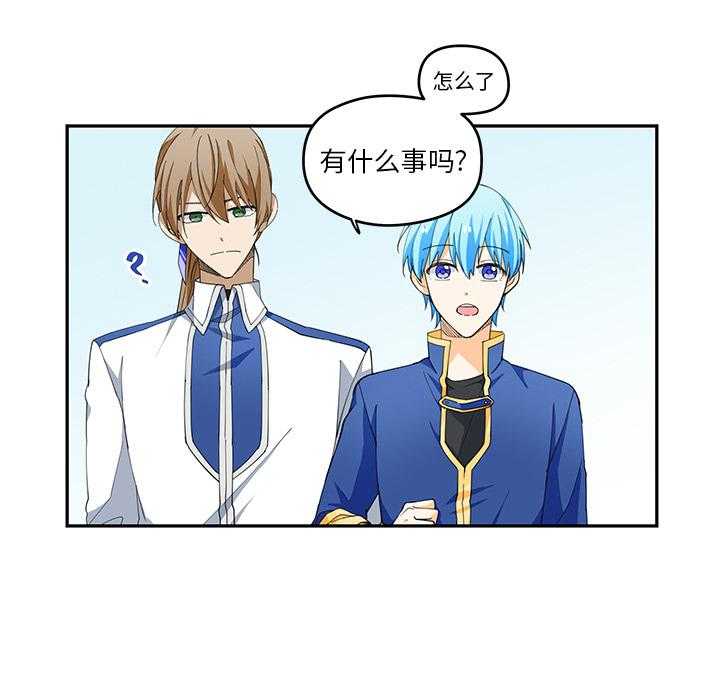 专属侍从 第2话_2 第36页