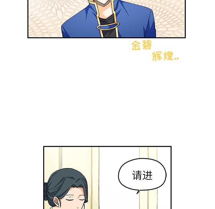 专属侍从 第2话_2 第43页