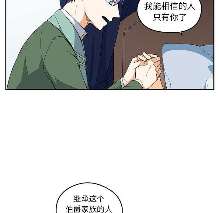 专属侍从 第2话_2 第7页