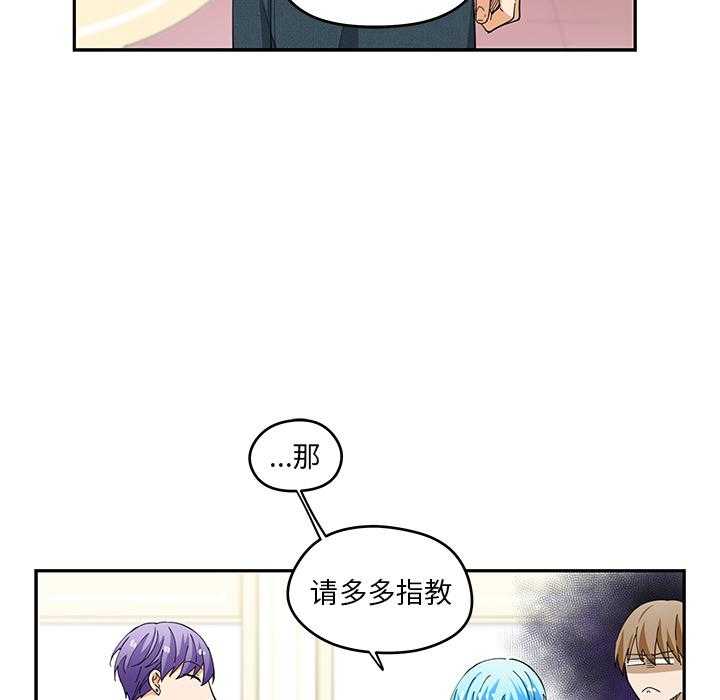 专属侍从 第2话_2 第63页