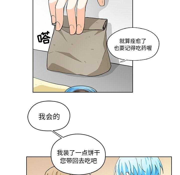 专属侍从 第1话_1 第13页