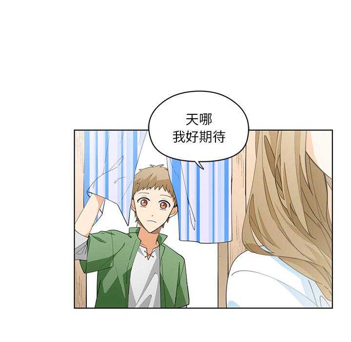 专属侍从 第1话_1 第17页