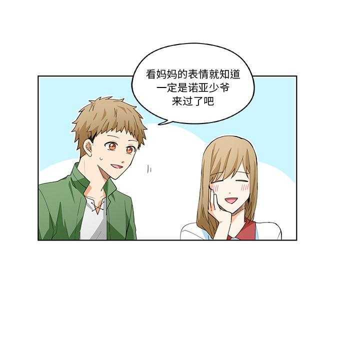 专属侍从 第1话_1 第18页