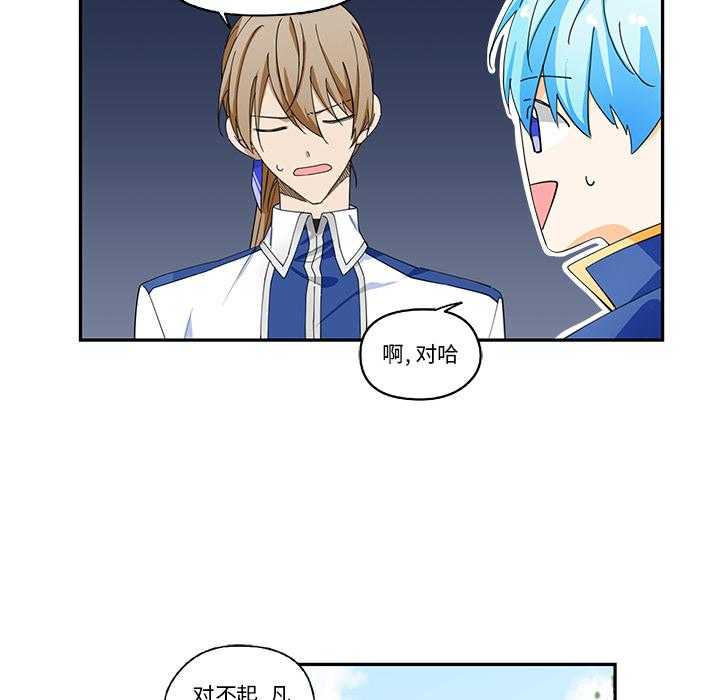 专属侍从 第1话_1 第30页