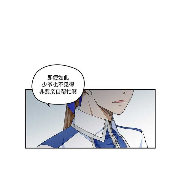 专属侍从 第1话_1 第32页
