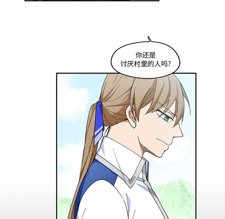专属侍从 第1话_1 第34页