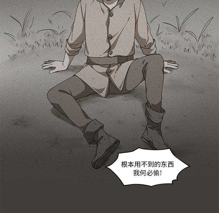 专属侍从 第1话_1 第39页