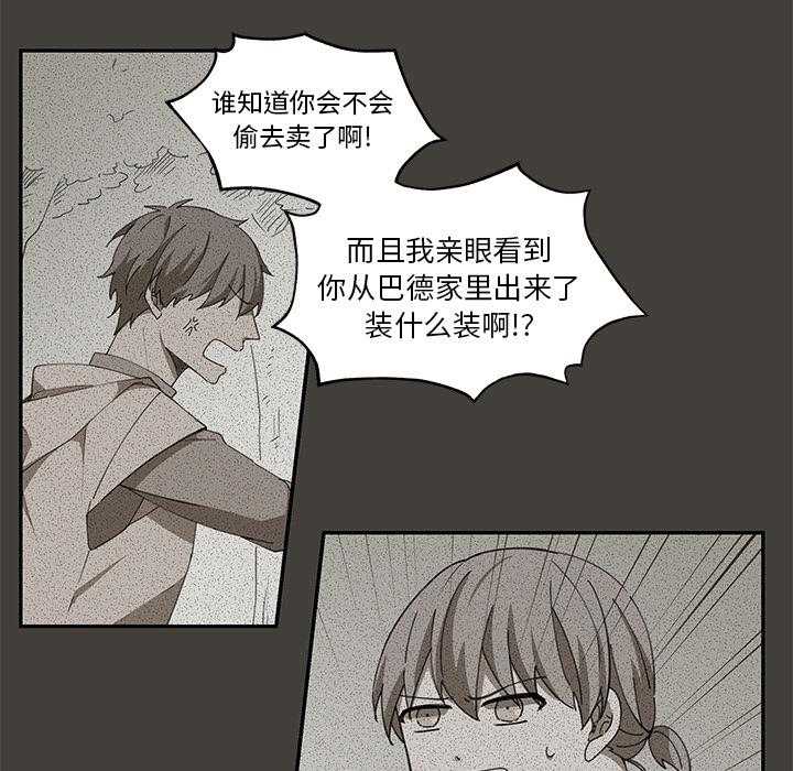 专属侍从 第1话_1 第40页