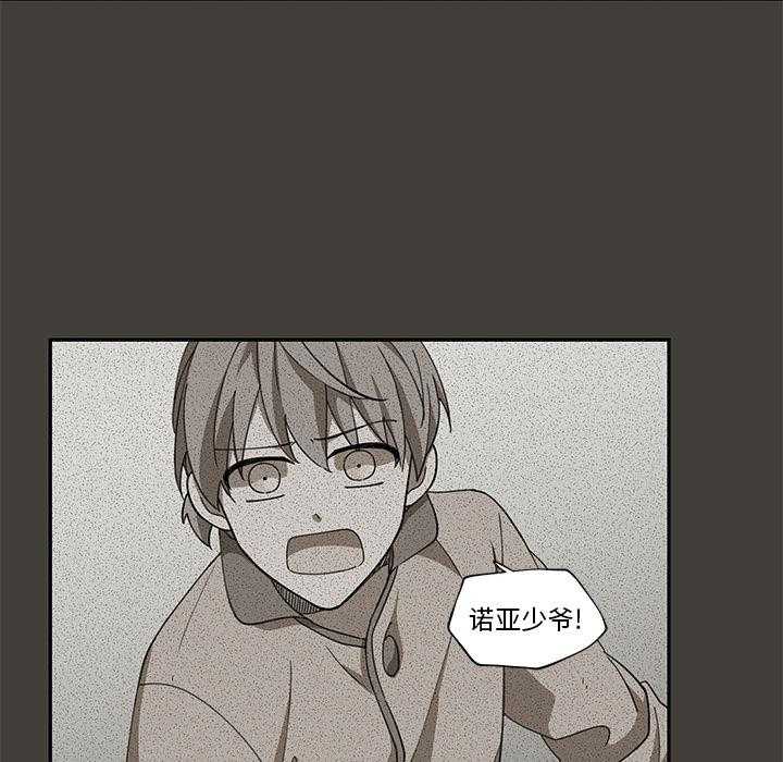 专属侍从 第1话_1 第48页