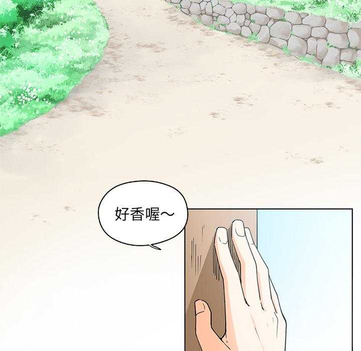 专属侍从 第1话_1 第6页