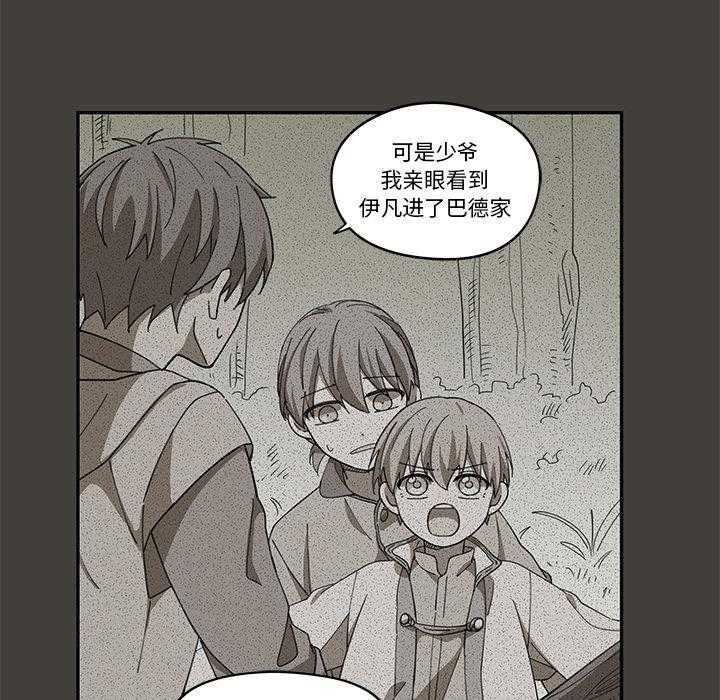 专属侍从 第1话_1 第52页
