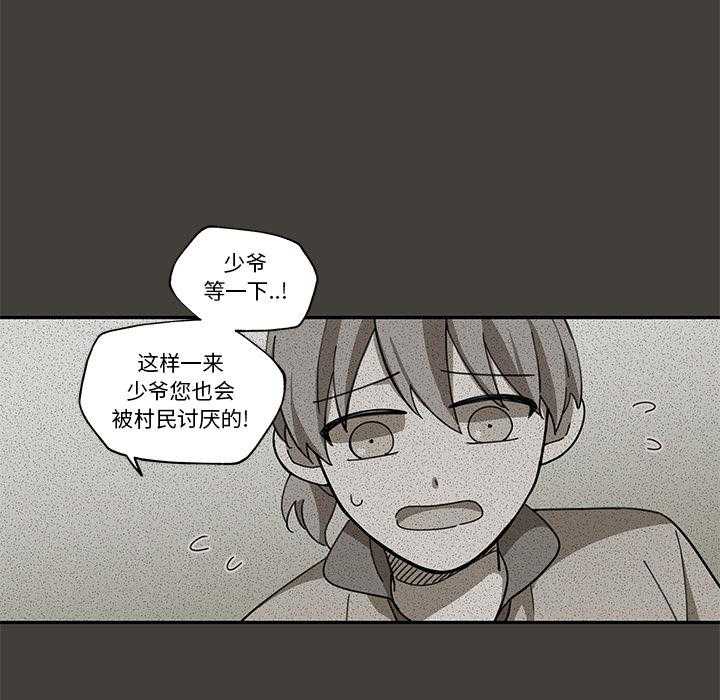 专属侍从 第1话_1 第59页
