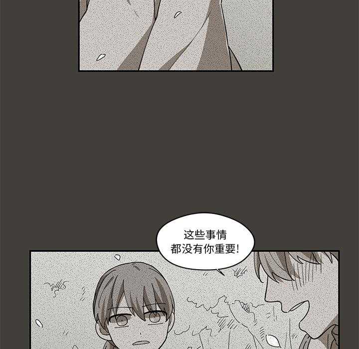 专属侍从 第1话_1 第61页