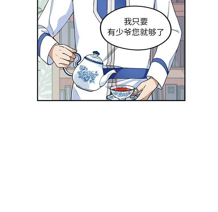 专属侍从 第1话_1 第68页