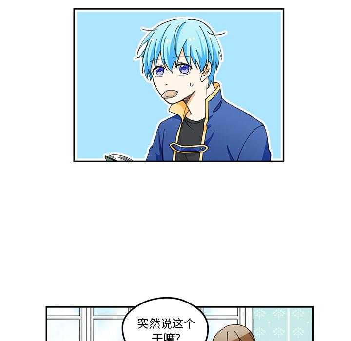 专属侍从 第1话_1 第69页