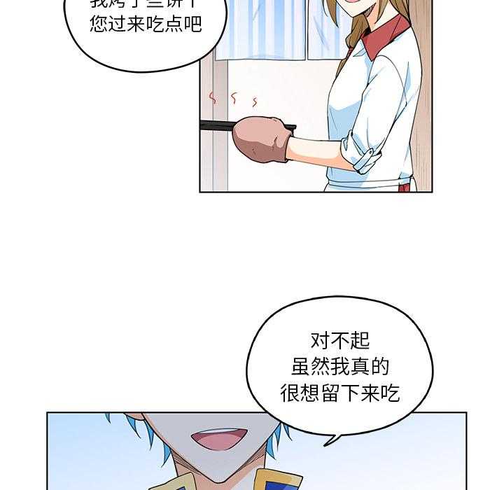 专属侍从 第1话_1 第8页