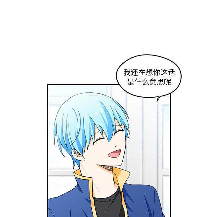 专属侍从 第1话_1 第74页