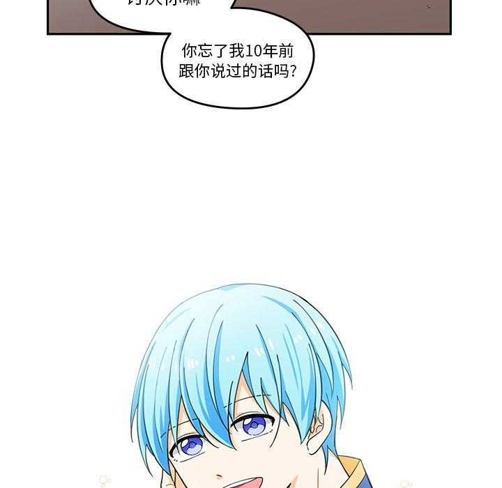 专属侍从 第1话_1 第76页