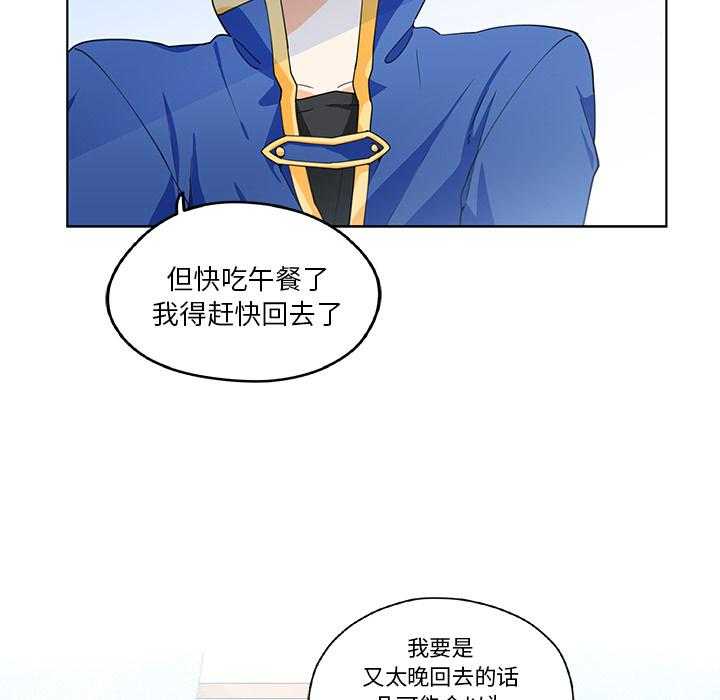 专属侍从 第1话_1 第9页