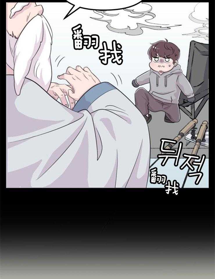 咸鱼精不翻身(共2季) 第1话_金鱼银鱼 第11页