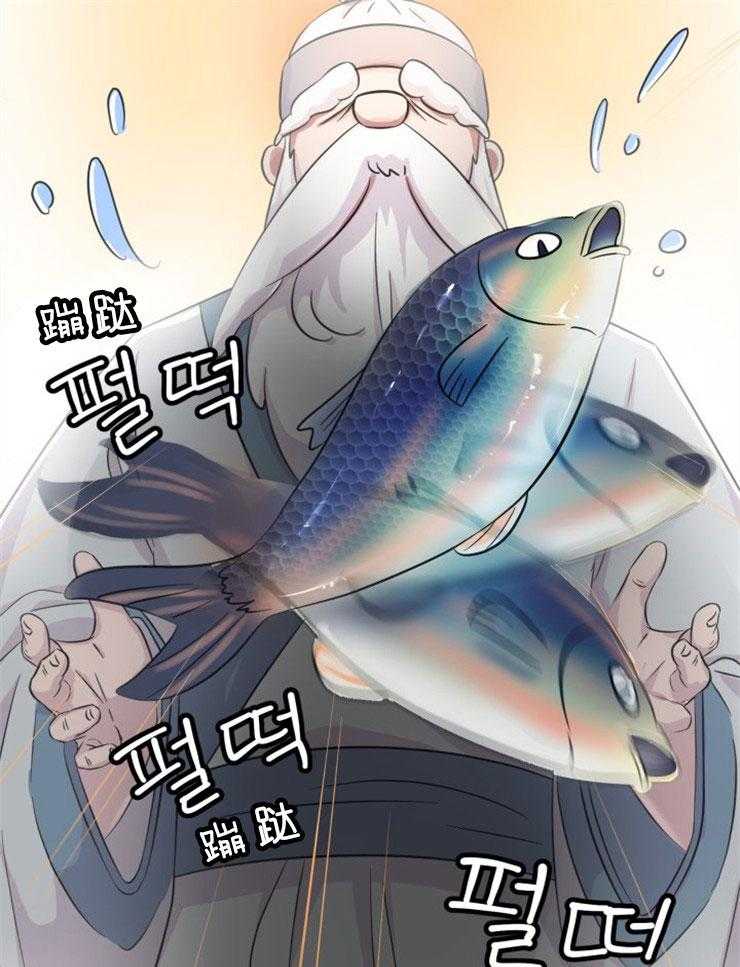 咸鱼精不翻身(共2季) 第1话_金鱼银鱼 第21页