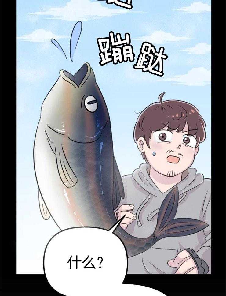 咸鱼精不翻身(共2季) 第1话_金鱼银鱼 第23页