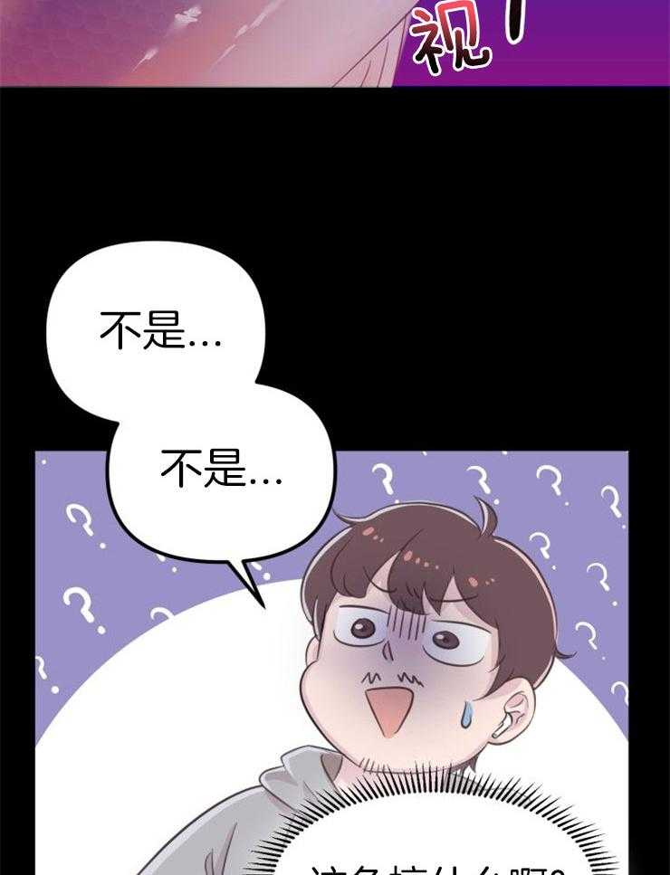 咸鱼精不翻身(共2季) 第1话_金鱼银鱼 第25页