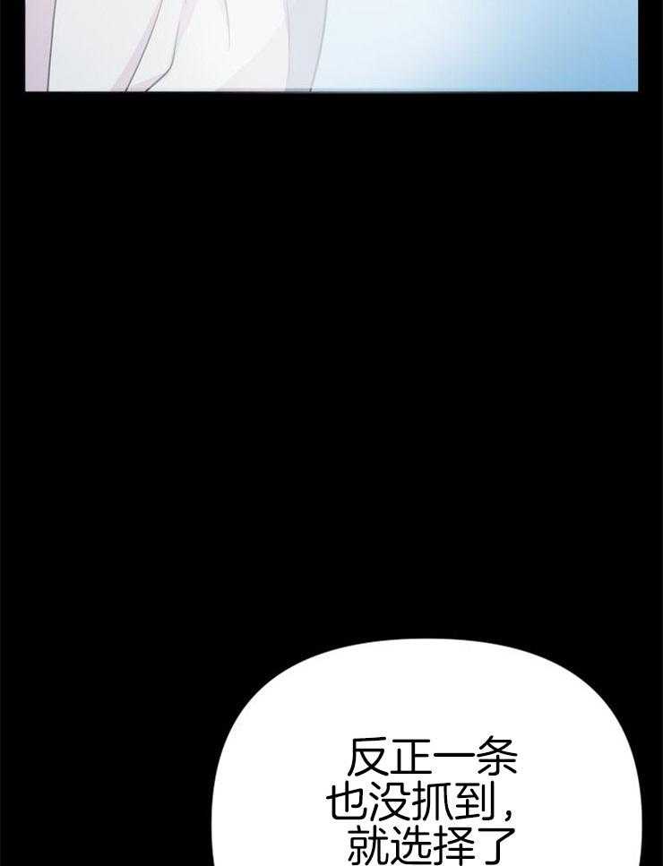 咸鱼精不翻身(共2季) 第1话_金鱼银鱼 第30页