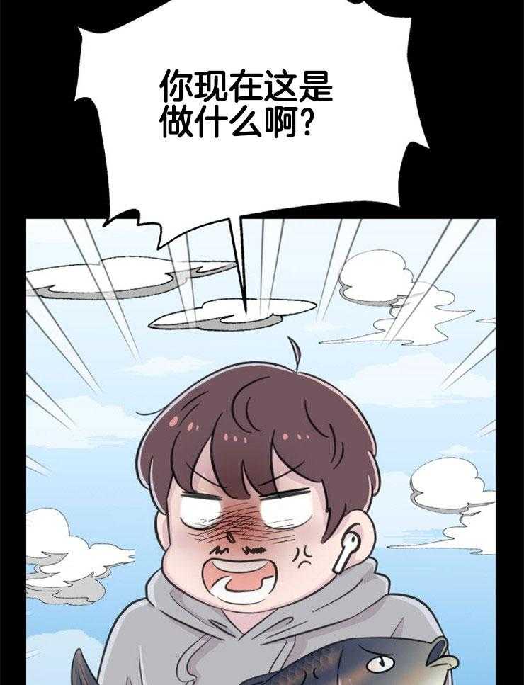 咸鱼精不翻身(共2季) 第1话_金鱼银鱼 第37页