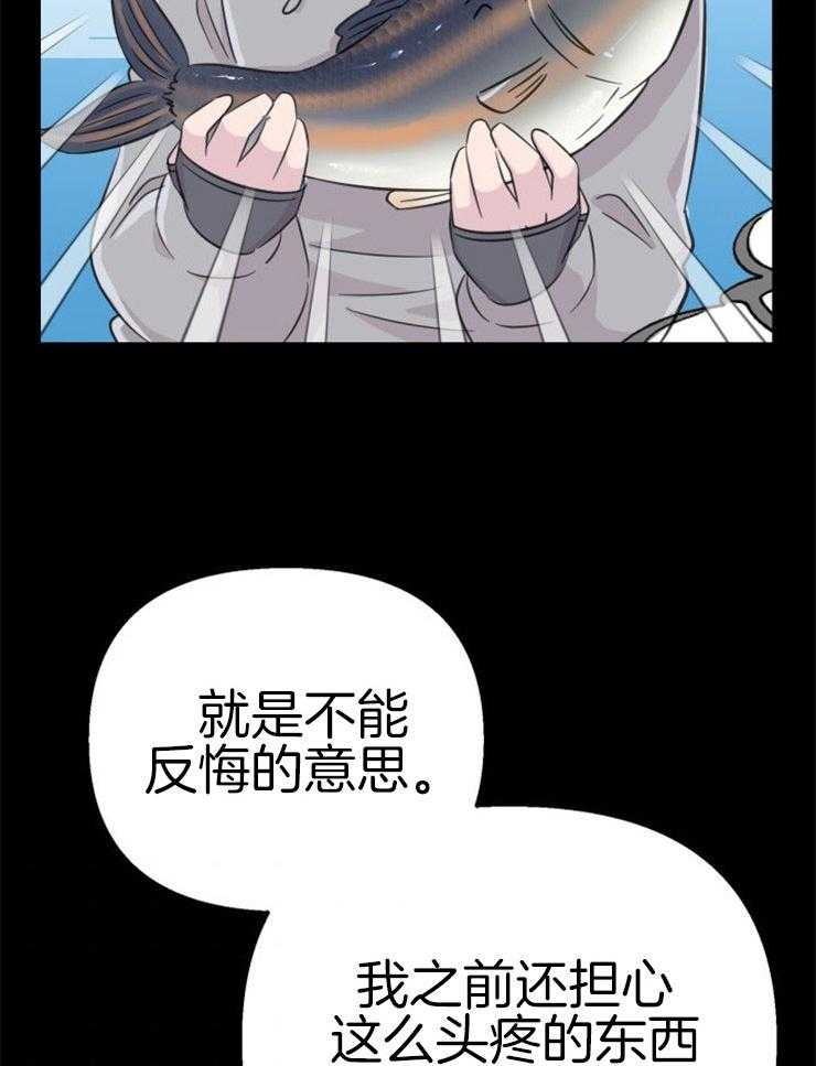咸鱼精不翻身(共2季) 第1话_金鱼银鱼 第38页