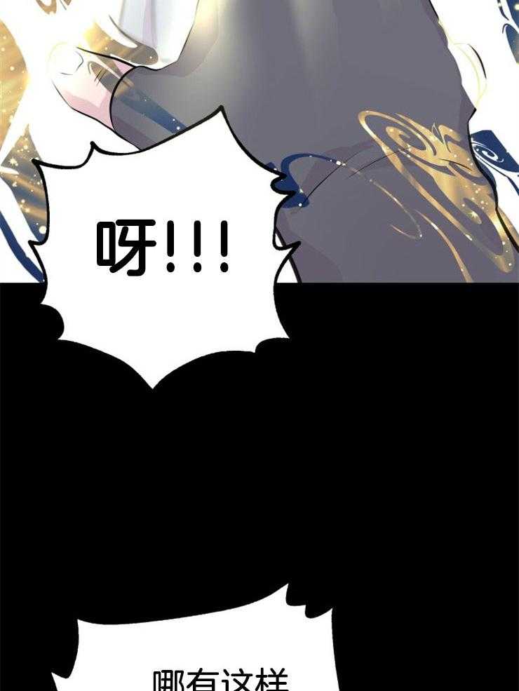 咸鱼精不翻身(共2季) 第1话_金鱼银鱼 第44页