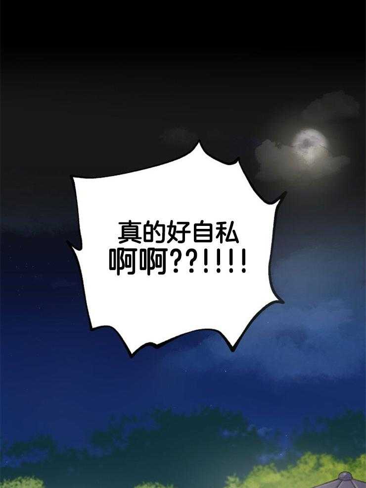 咸鱼精不翻身(共2季) 第1话_金鱼银鱼 第46页