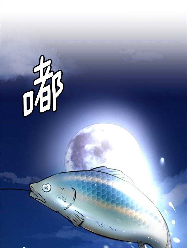 咸鱼精不翻身(共2季) 第2话_大梦初醒 第12页