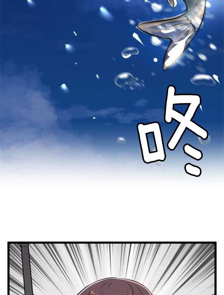 咸鱼精不翻身(共2季) 第2话_大梦初醒 第13页