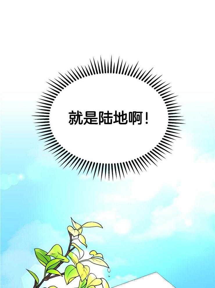 咸鱼精不翻身(共2季) 第2话_大梦初醒 第26页