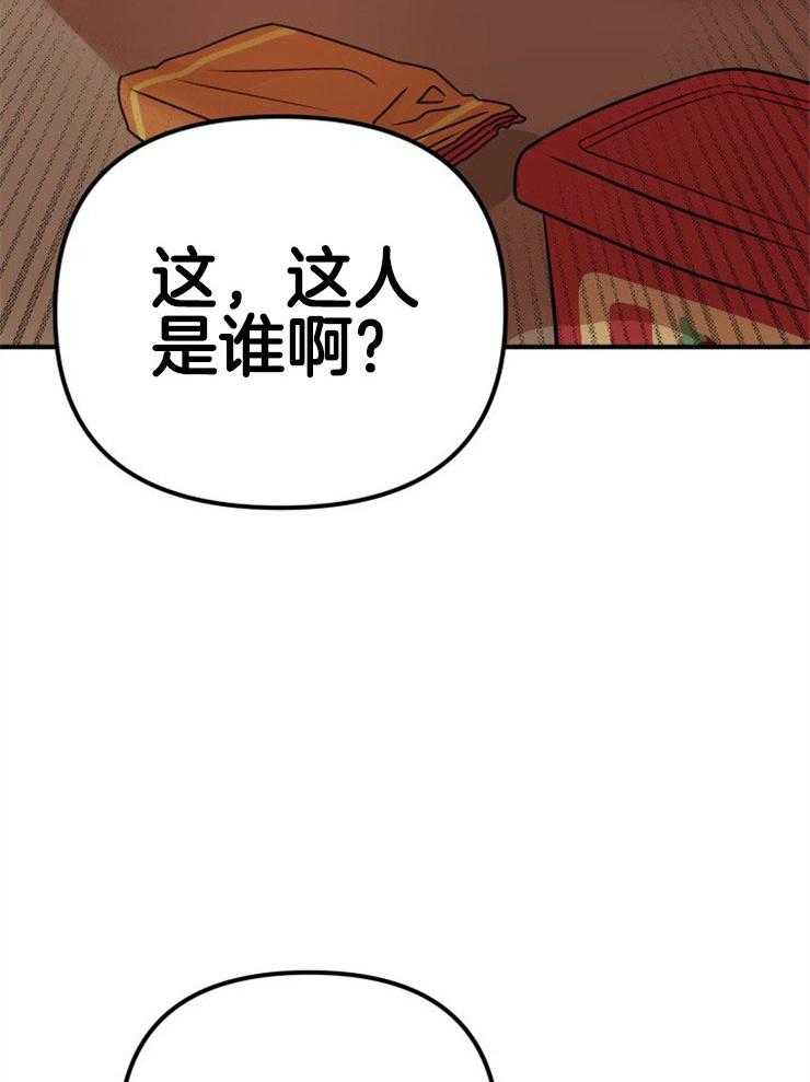 咸鱼精不翻身(共2季) 第2话_大梦初醒 第32页