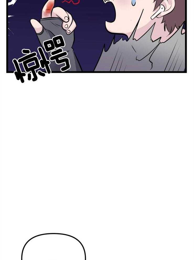 咸鱼精不翻身(共2季) 第2话_大梦初醒 第35页
