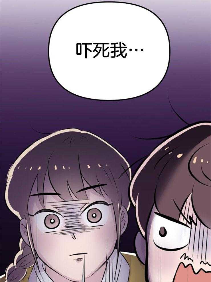 咸鱼精不翻身(共2季) 第2话_大梦初醒 第37页