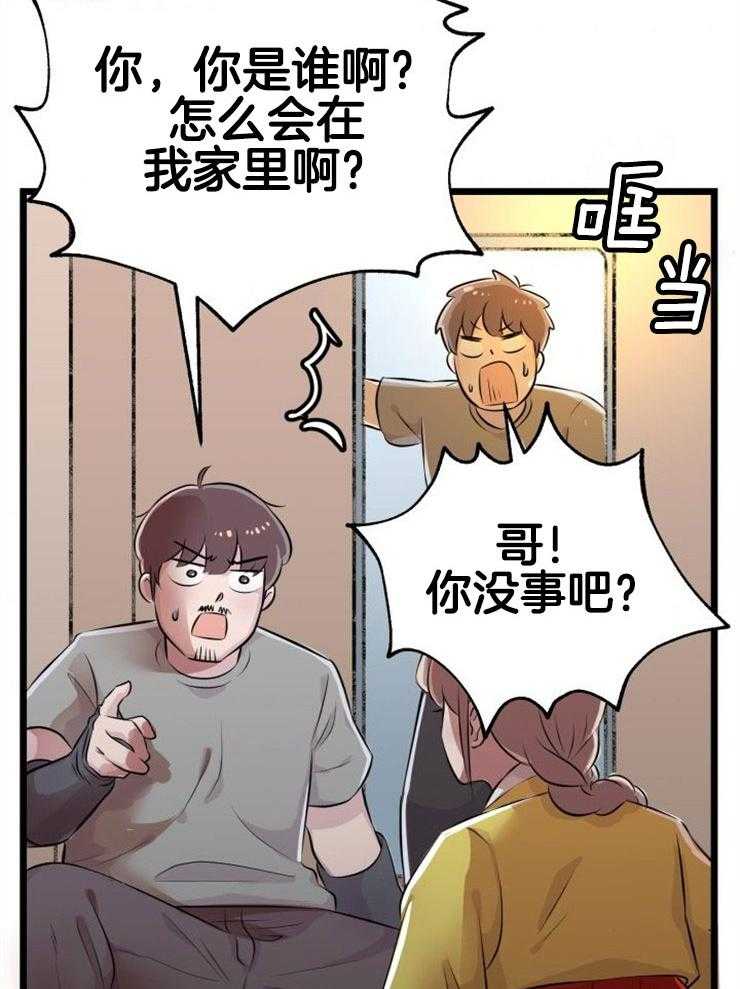 咸鱼精不翻身(共2季) 第2话_大梦初醒 第40页
