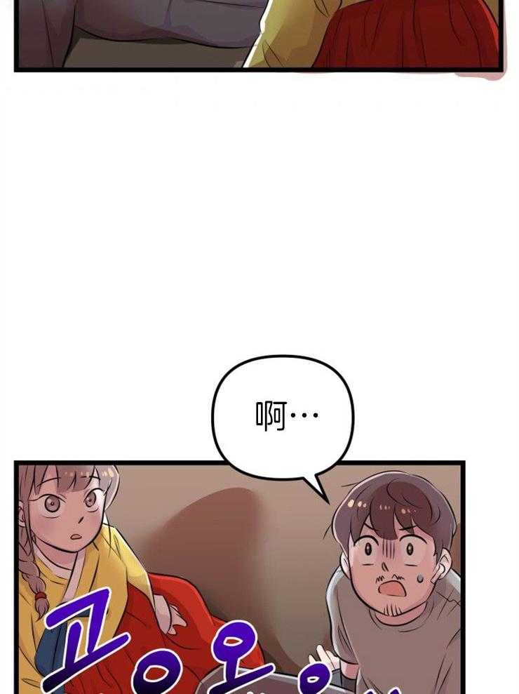 咸鱼精不翻身(共2季) 第2话_大梦初醒 第41页
