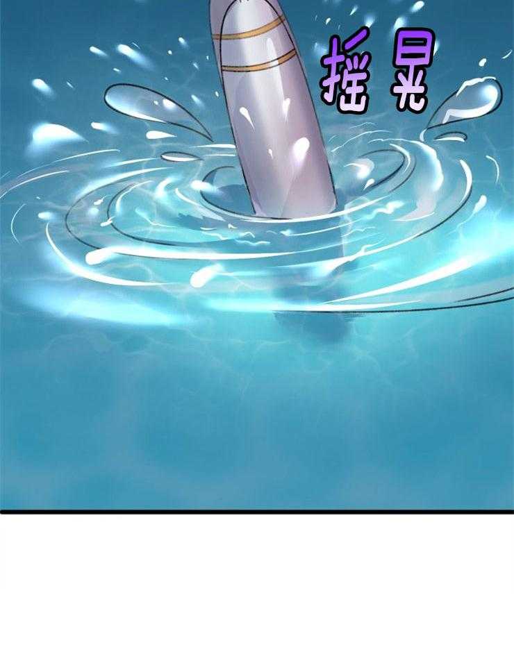 咸鱼精不翻身(共2季) 第2话_大梦初醒 第6页