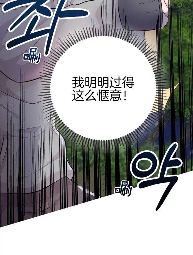 咸鱼精不翻身(共2季) 第2话_大梦初醒 第9页