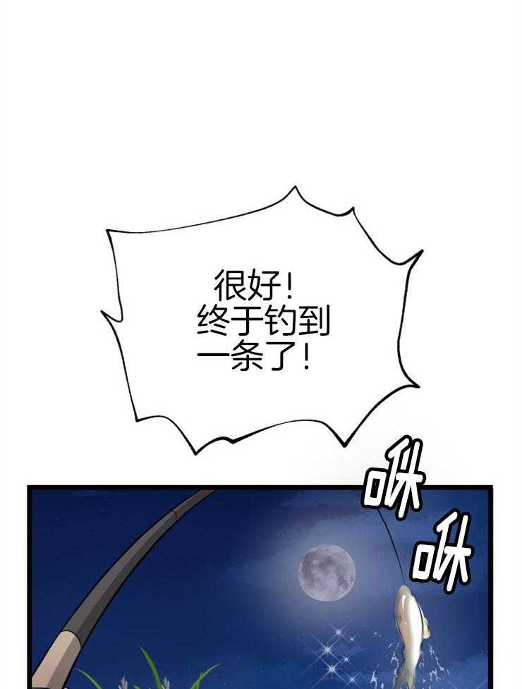咸鱼精不翻身(共2季) 第2话_大梦初醒 第10页