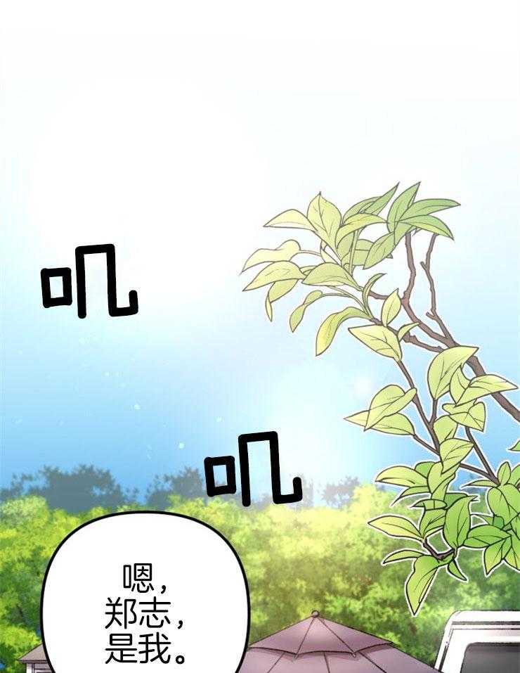 咸鱼精不翻身(共2季) 第3话_鲤鱼公主 第1页