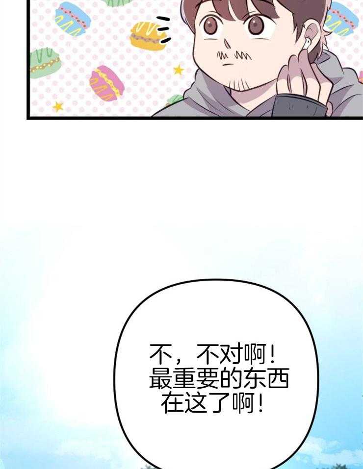 咸鱼精不翻身(共2季) 第3话_鲤鱼公主 第11页