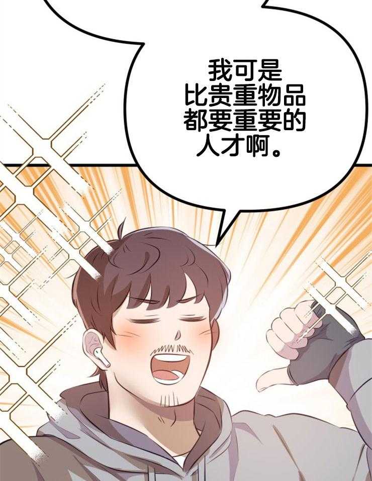 咸鱼精不翻身(共2季) 第3话_鲤鱼公主 第14页