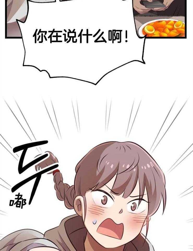 咸鱼精不翻身(共2季) 第3话_鲤鱼公主 第18页